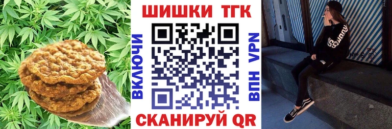 Купить  Павловский Посад  Печенье с ТГК конопля 