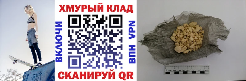 Героин хмурый  Купить закладки  Павловский Посад 