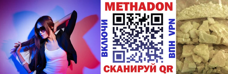 Купить  Павловский Посад  Метадон methadone 